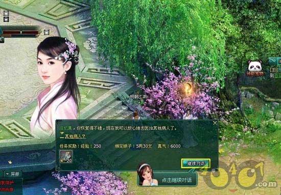 萌宠好又多
